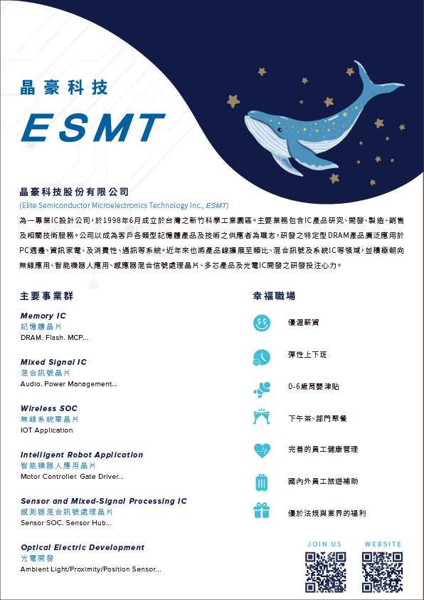晶豪科技edm.jpg