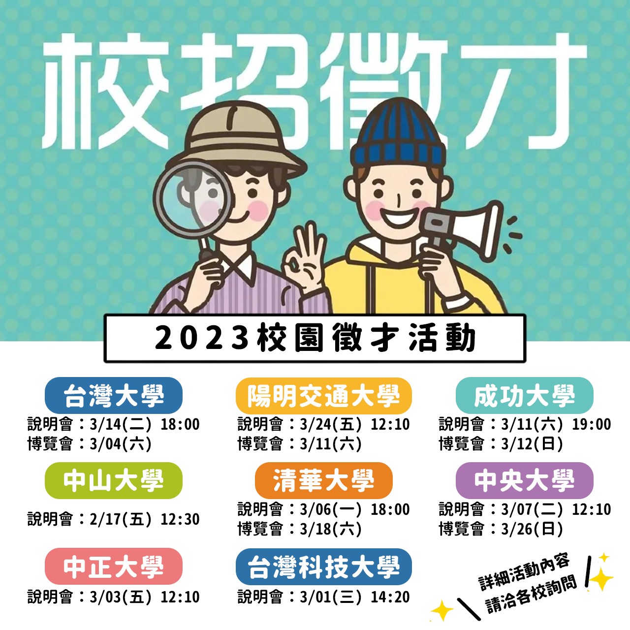 活動預告 (1).jpg