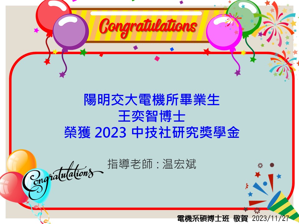 1121127_中技社獎學金_王奕智_温宏斌老師指導.JPG