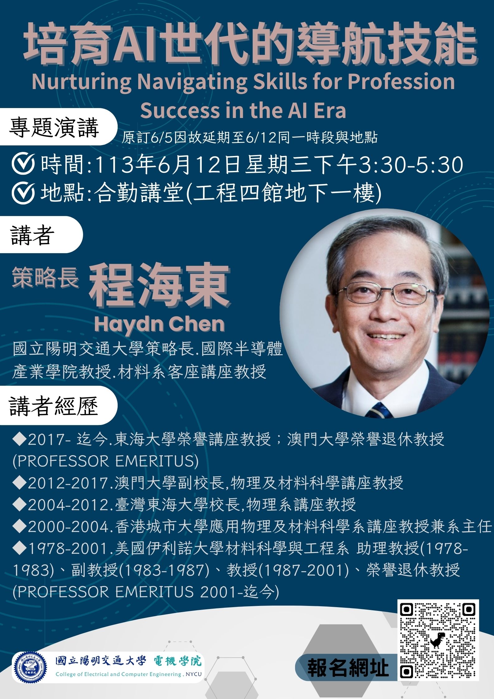 1130612演講.jpg