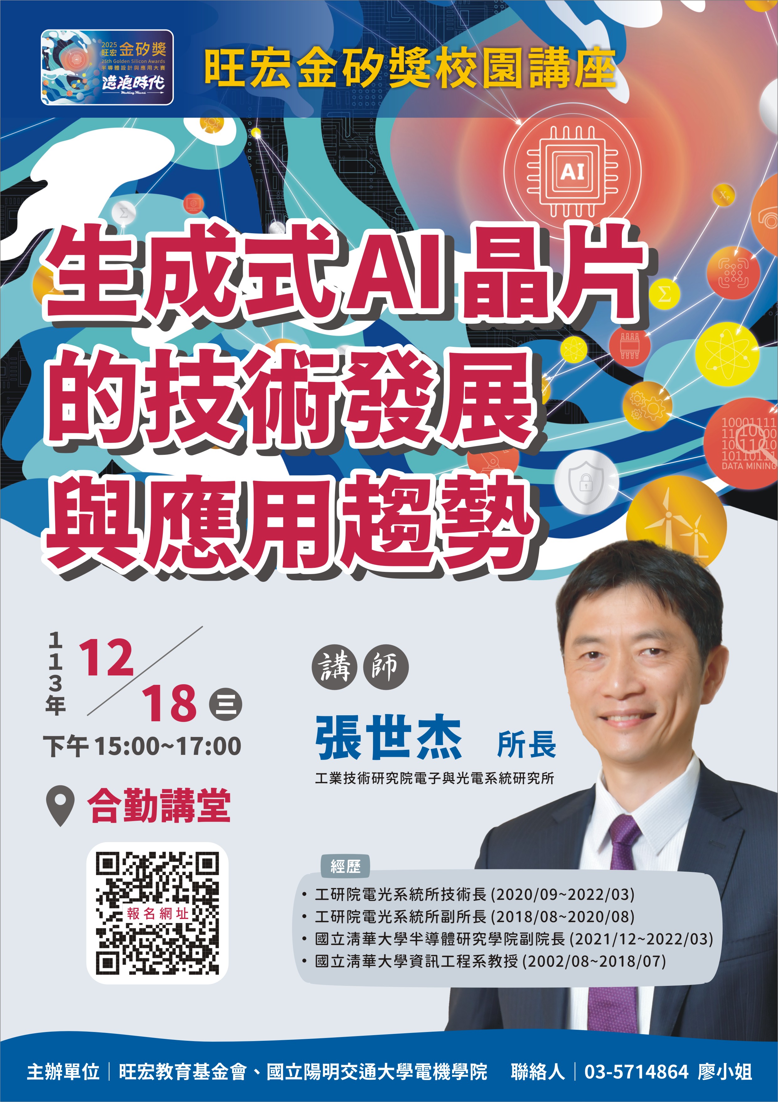 1131212_(修改後)A1大圖.JPG