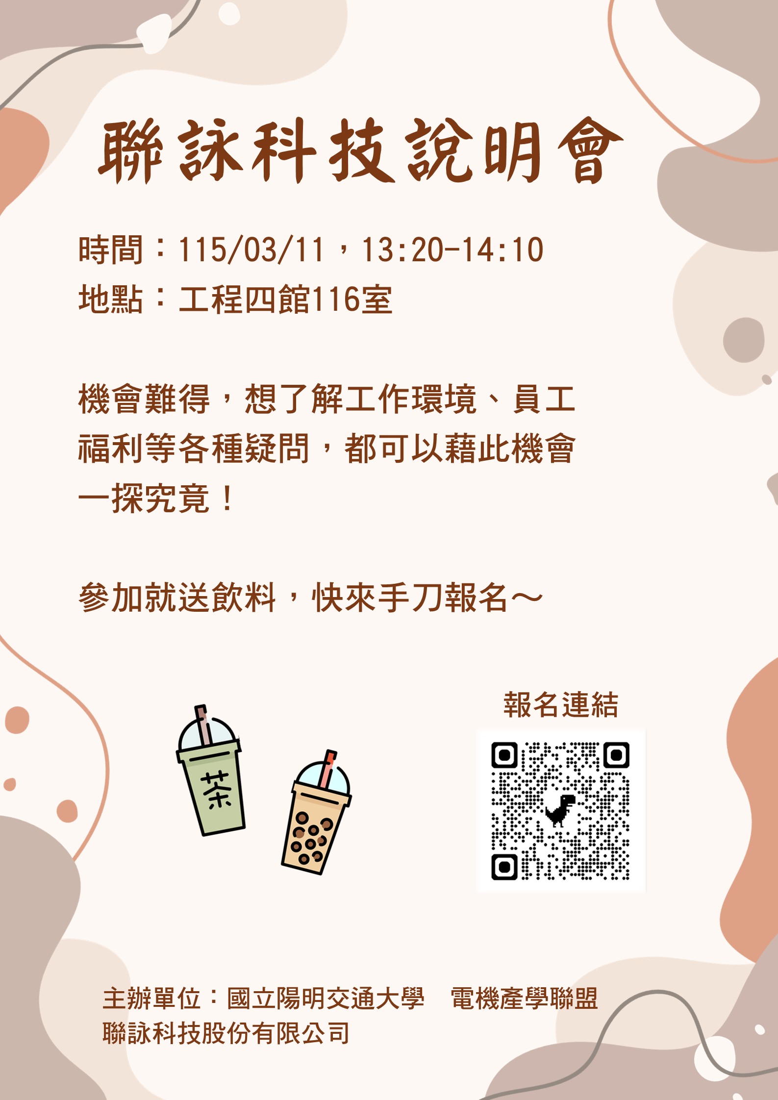 1150311聯詠海報.jpg