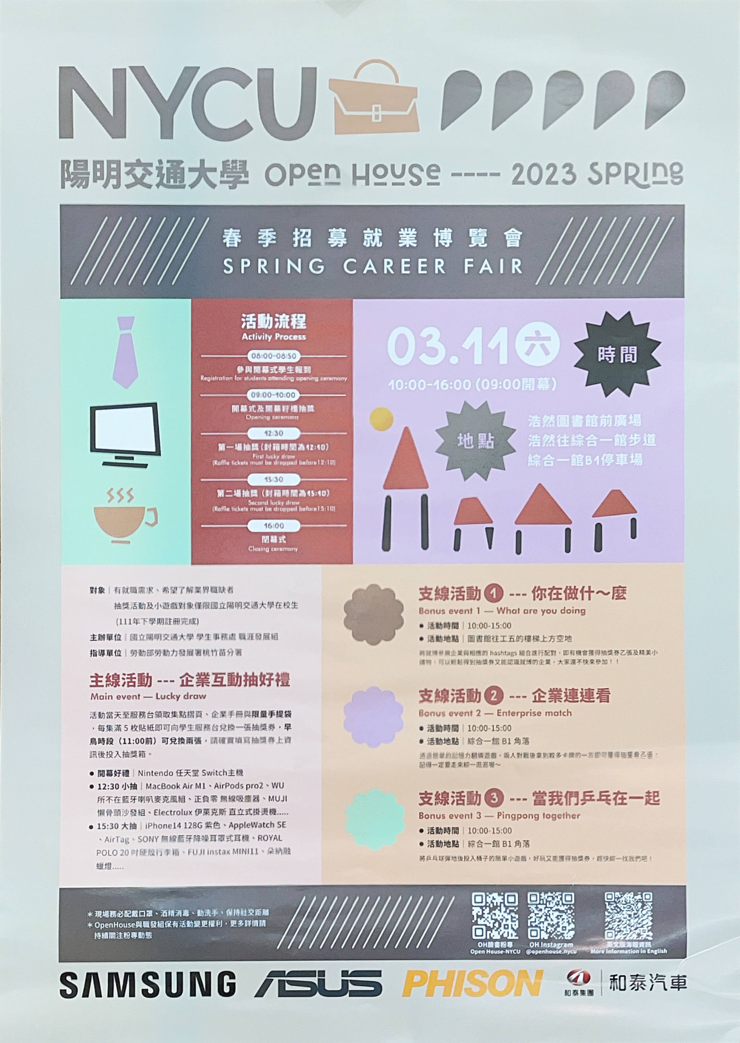 2023Spring_OpenHouse.jpg