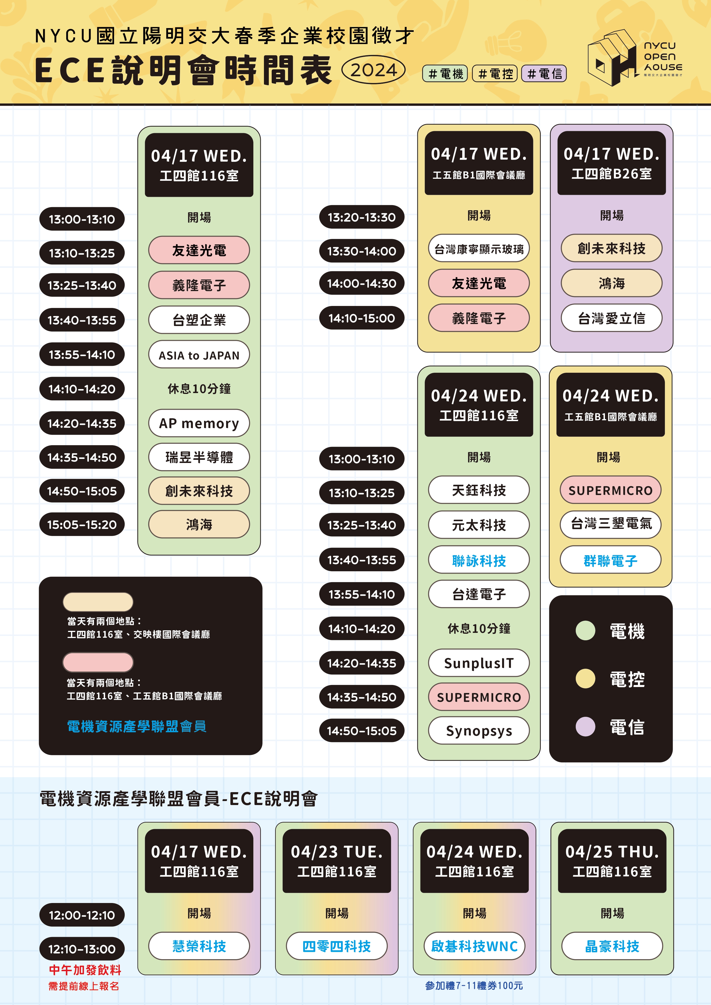 ECE改_page-0001.jpg