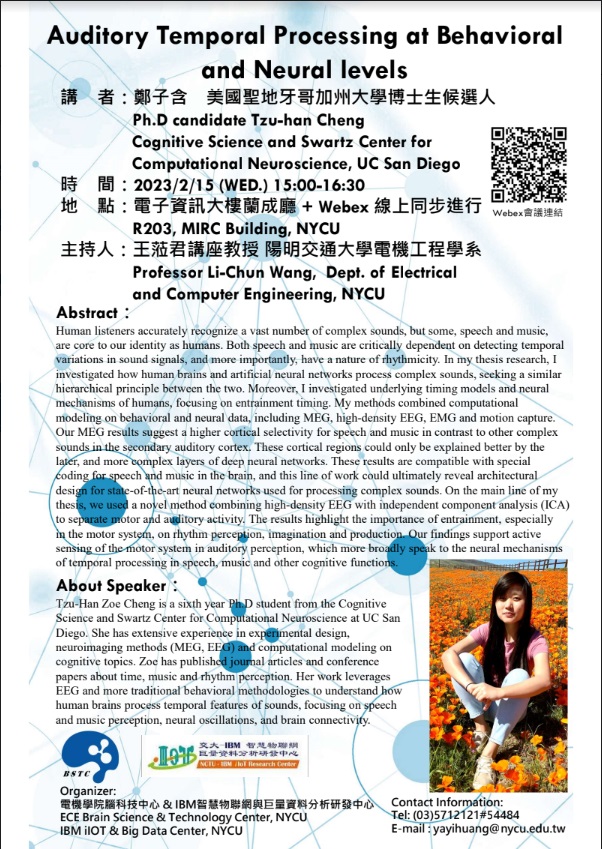 UCSD博士候選人Tzu-Han (Zoe) Cheng在陽明交大電子資訊大樓蘭成廳舉辦演講.jpg