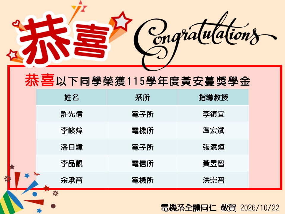 15學年度黃安蔓獲獎.jpg