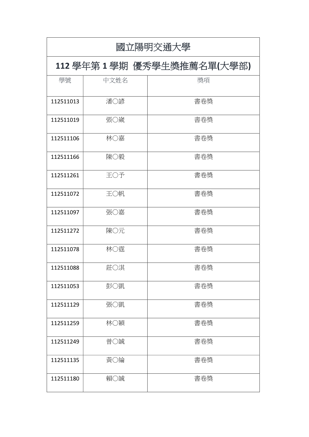 書卷獎1.png