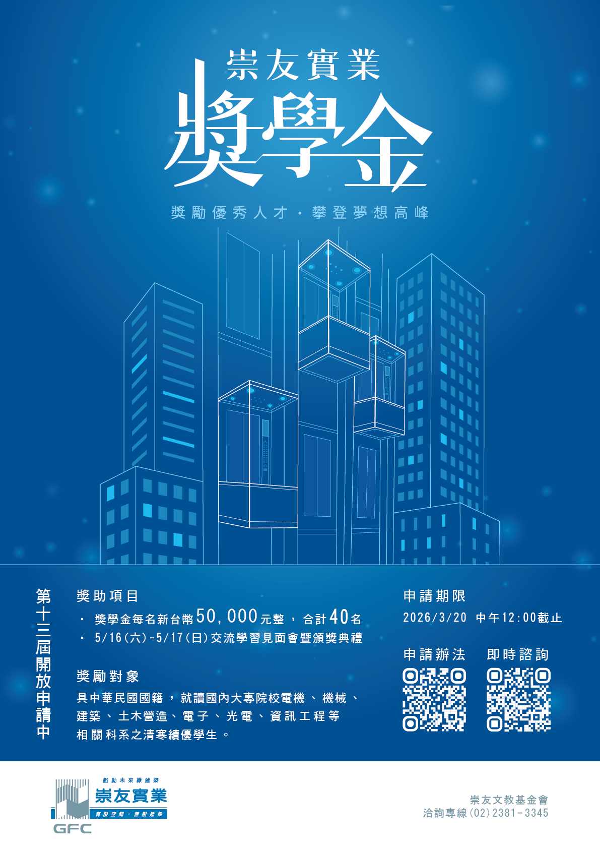 海報.png