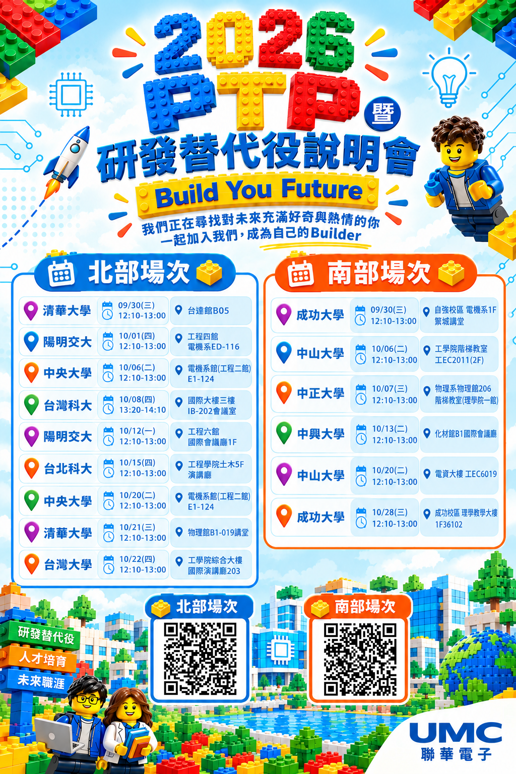 研發替代役EDM-完整場次.png